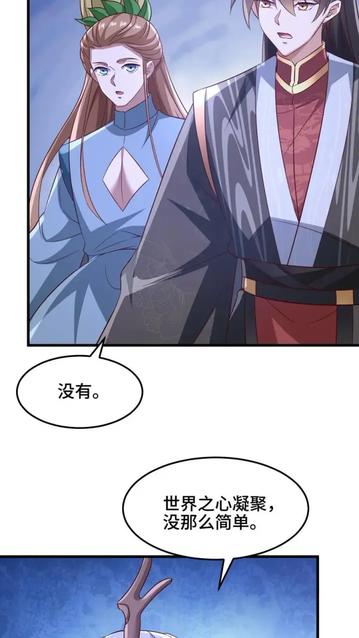 漫画《完了啊！女帝的软饭丈夫居然无敌》第253话 偷我东西，不想活了第16张图