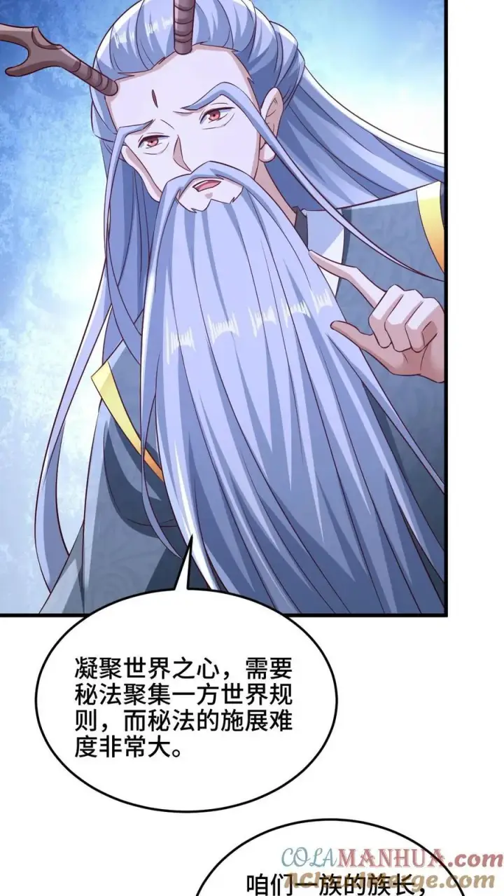 漫画《完了啊！女帝的软饭丈夫居然无敌》第253话 偷我东西，不想活了第17张图