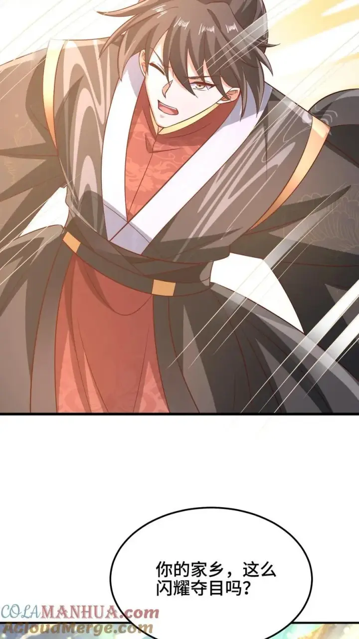 漫画《完了啊！女帝的软饭丈夫居然无敌》第253话 偷我东西，不想活了第27张图