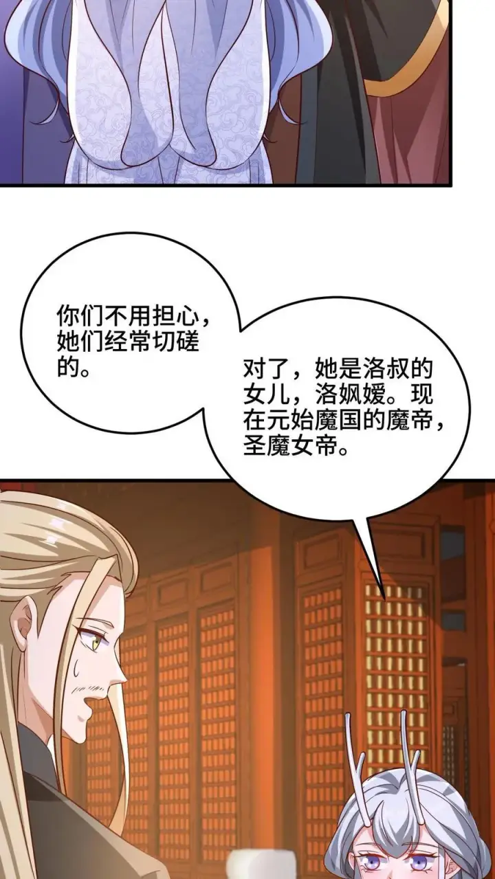 漫画《完了啊！女帝的软饭丈夫居然无敌》第253话 偷我东西，不想活了第6张图