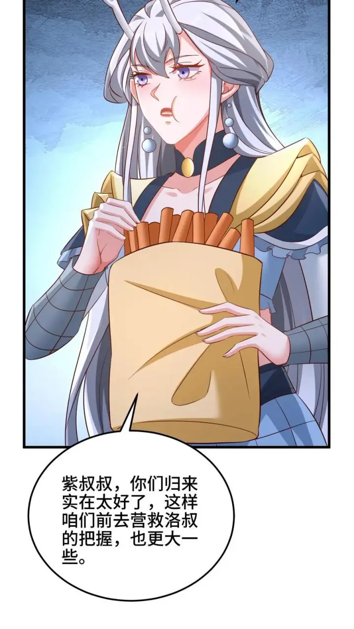 漫画《完了啊！女帝的软饭丈夫居然无敌》第253话 偷我东西，不想活了第8张图
