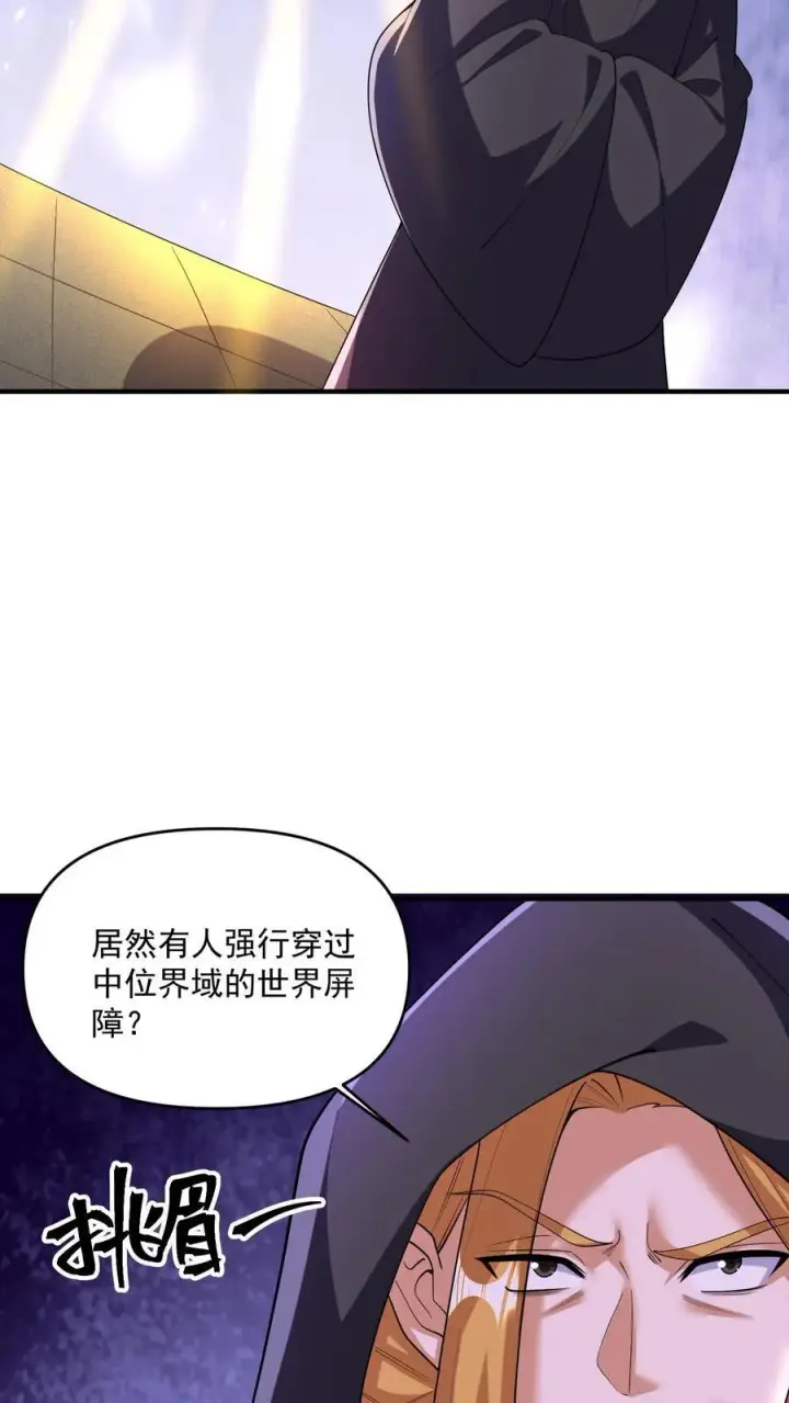 漫画《完了啊！女帝的软饭丈夫居然无敌》第254话 没有痛苦的死去第18张图