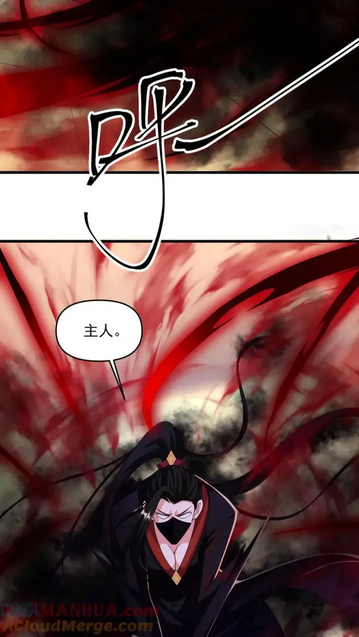 漫画《完了啊！女帝的软饭丈夫居然无敌》第254话 没有痛苦的死去第21张图