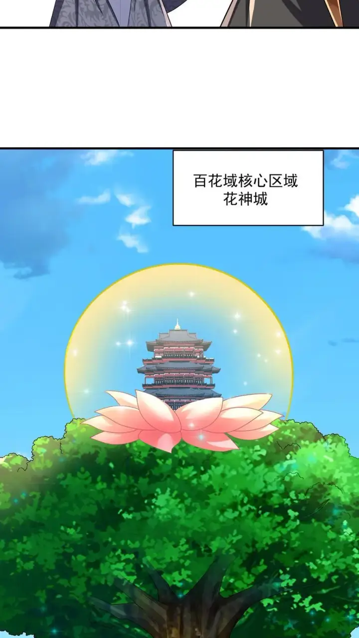 漫画《完了啊！女帝的软饭丈夫居然无敌》第254话 没有痛苦的死去第8张图