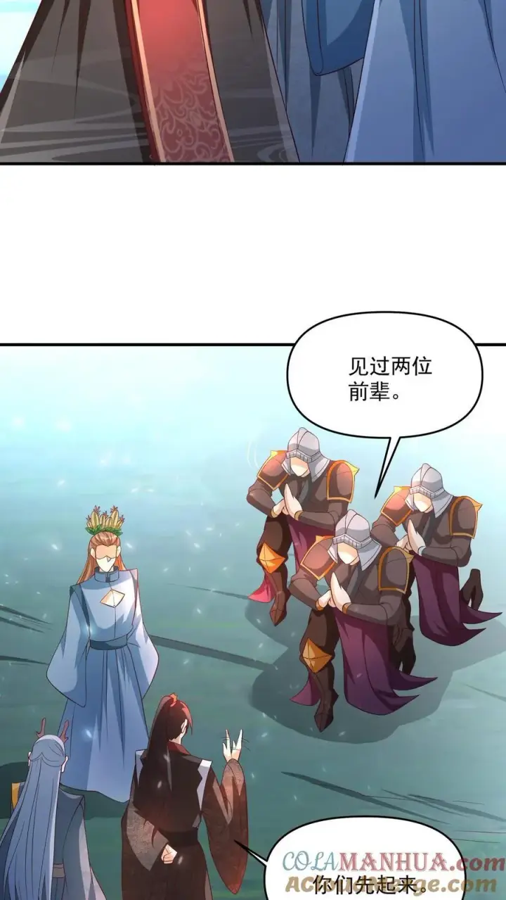 漫画《完了啊！女帝的软饭丈夫居然无敌》第255话 别动手，我自己来第11张图