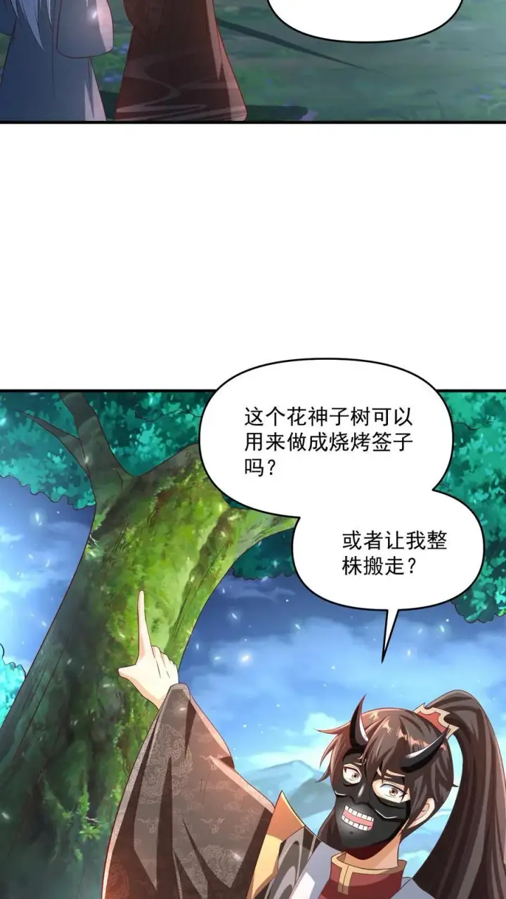 漫画《完了啊！女帝的软饭丈夫居然无敌》第255话 别动手，我自己来第12张图