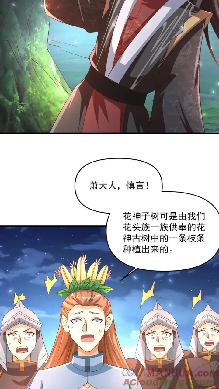 漫画《完了啊！女帝的软饭丈夫居然无敌》第255话 别动手，我自己来第13张图