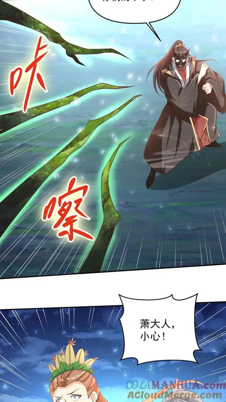 漫画《完了啊！女帝的软饭丈夫居然无敌》第255话 别动手，我自己来第19张图
