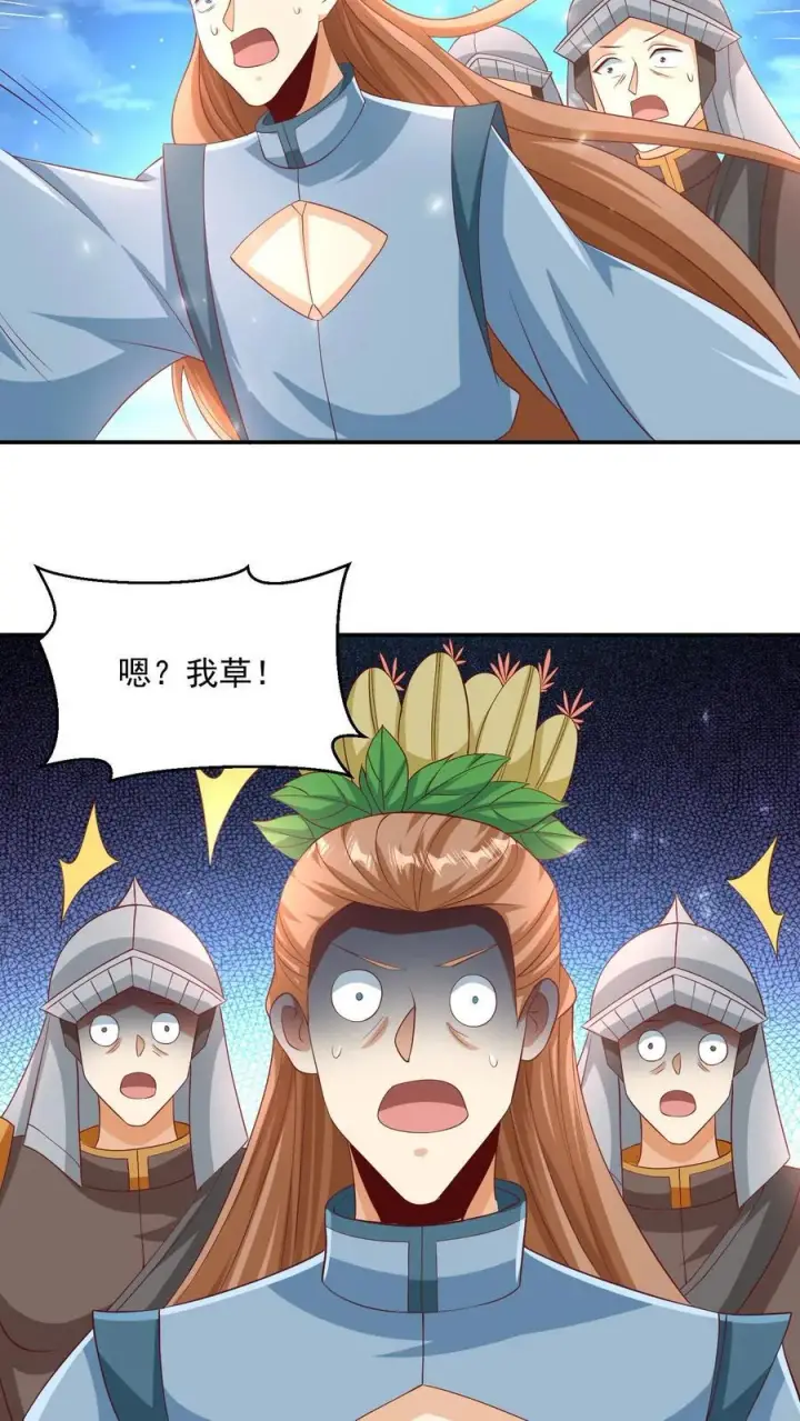 漫画《完了啊！女帝的软饭丈夫居然无敌》第255话 别动手，我自己来第20张图
