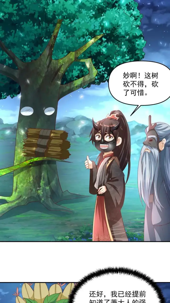 漫画《完了啊！女帝的软饭丈夫居然无敌》第255话 别动手，我自己来第24张图