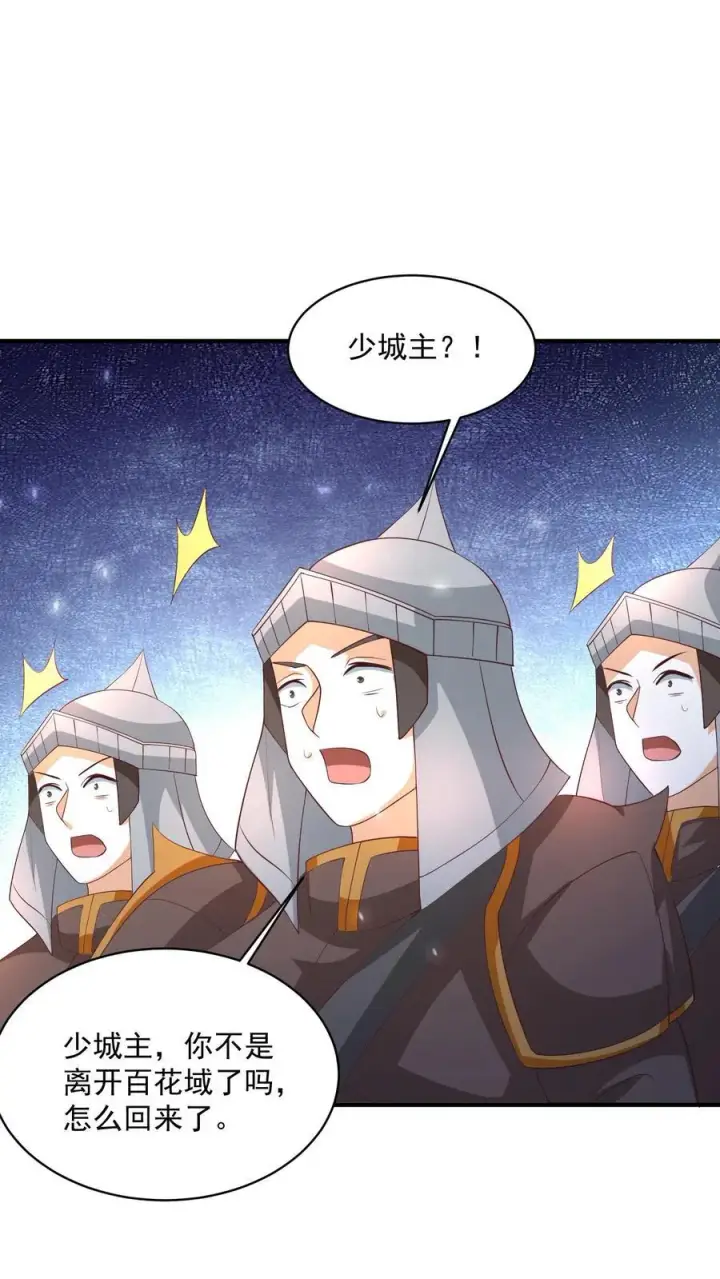 漫画《完了啊！女帝的软饭丈夫居然无敌》第255话 别动手，我自己来第8张图