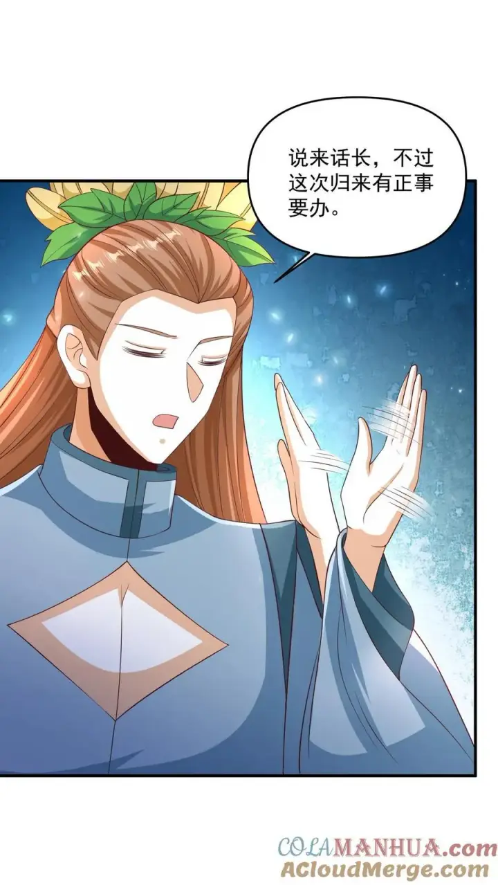 漫画《完了啊！女帝的软饭丈夫居然无敌》第255话 别动手，我自己来第9张图