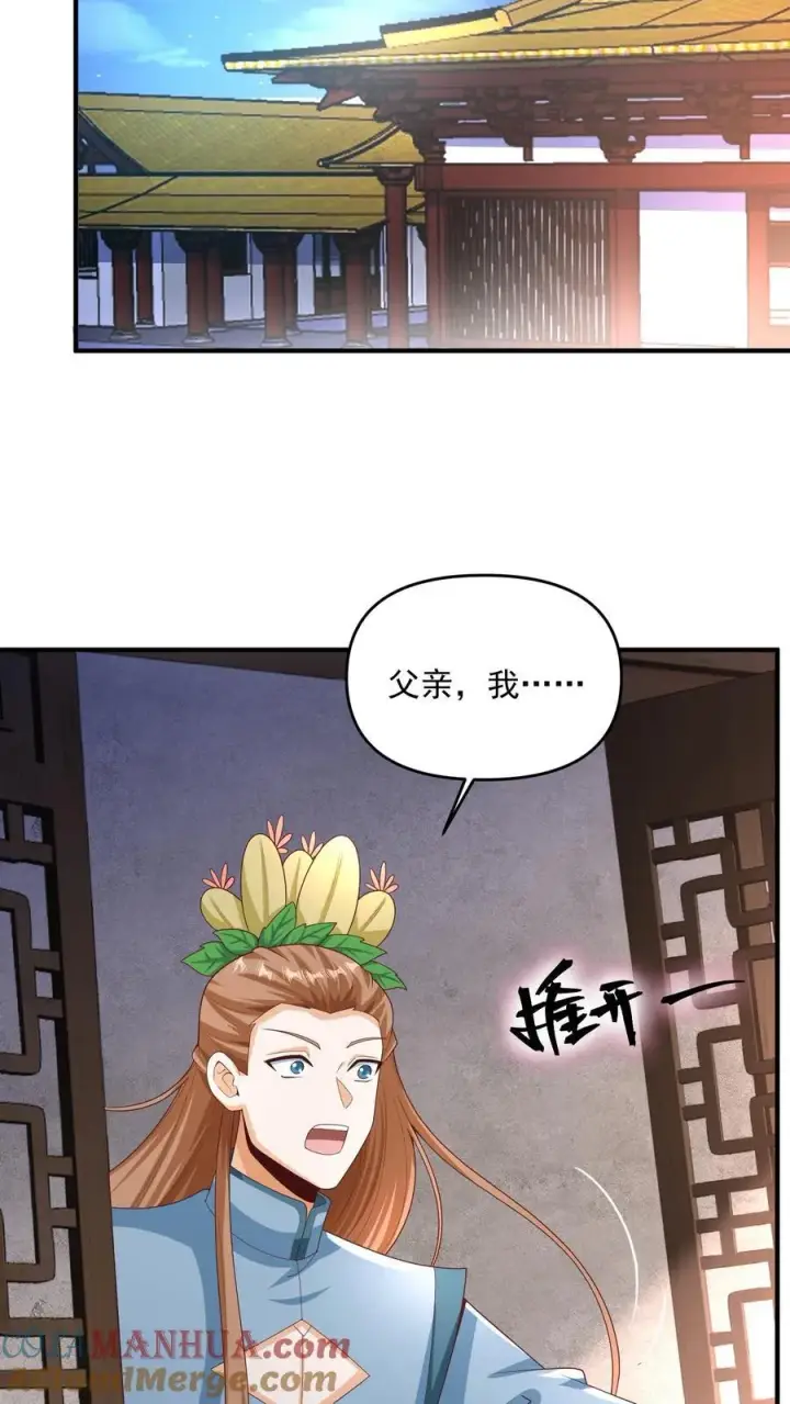 漫画《完了啊！女帝的软饭丈夫居然无敌》第256话 话不多说，直接动手第11张图