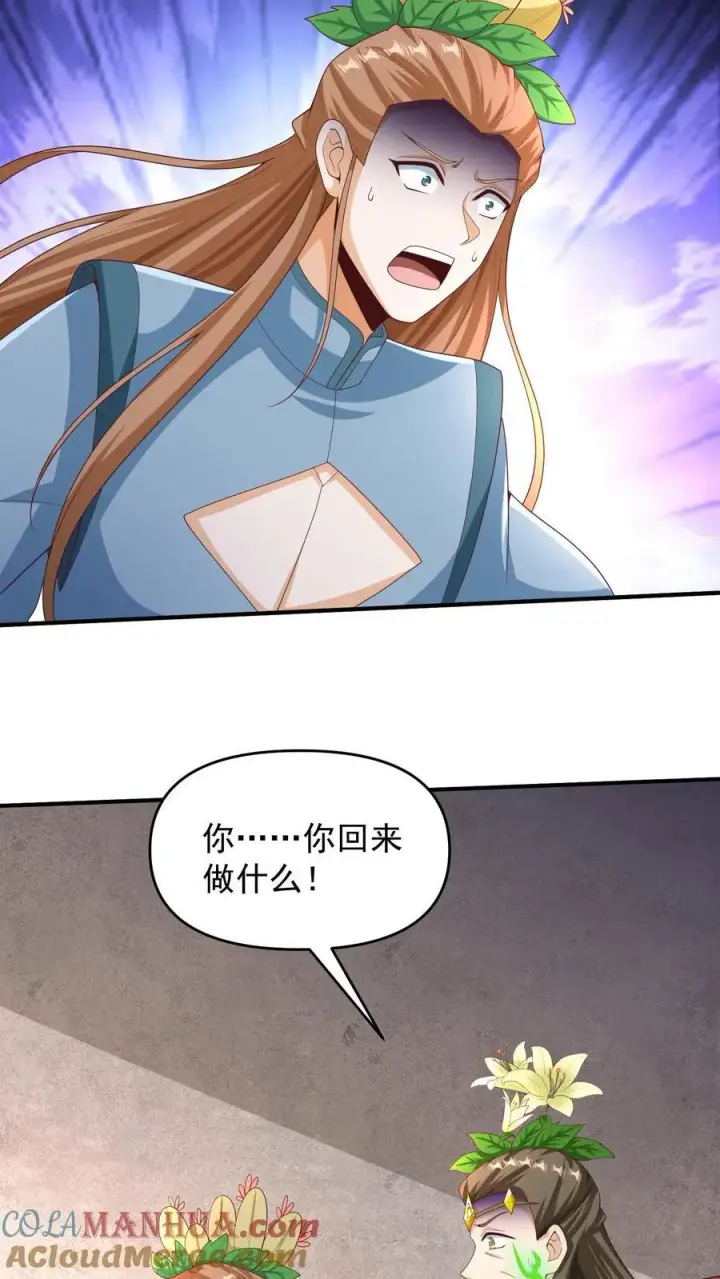 漫画《完了啊！女帝的软饭丈夫居然无敌》第256话 话不多说，直接动手第15张图