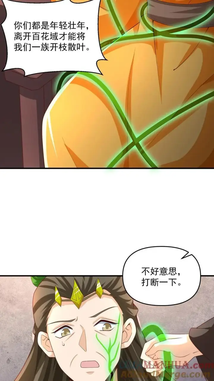 漫画《完了啊！女帝的软饭丈夫居然无敌》第256话 话不多说，直接动手第19张图