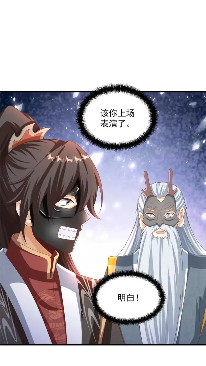 漫画《完了啊！女帝的软饭丈夫居然无敌》第256话 话不多说，直接动手第2张图