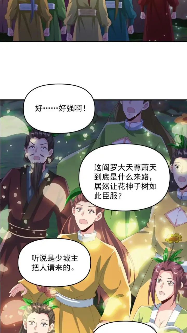 漫画《完了啊！女帝的软饭丈夫居然无敌》第256话 话不多说，直接动手第6张图