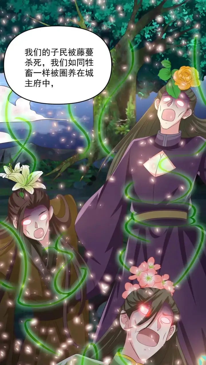 漫画《完了啊！女帝的软饭丈夫居然无敌》第257话 意外第26张图