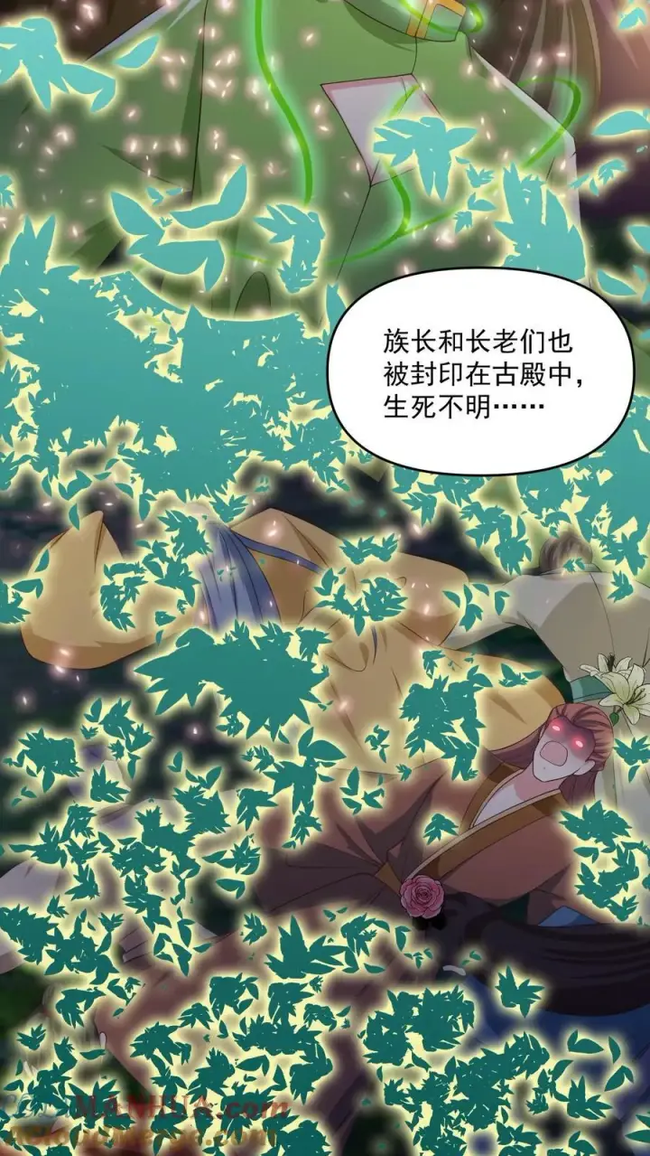 漫画《完了啊！女帝的软饭丈夫居然无敌》第257话 意外第27张图
