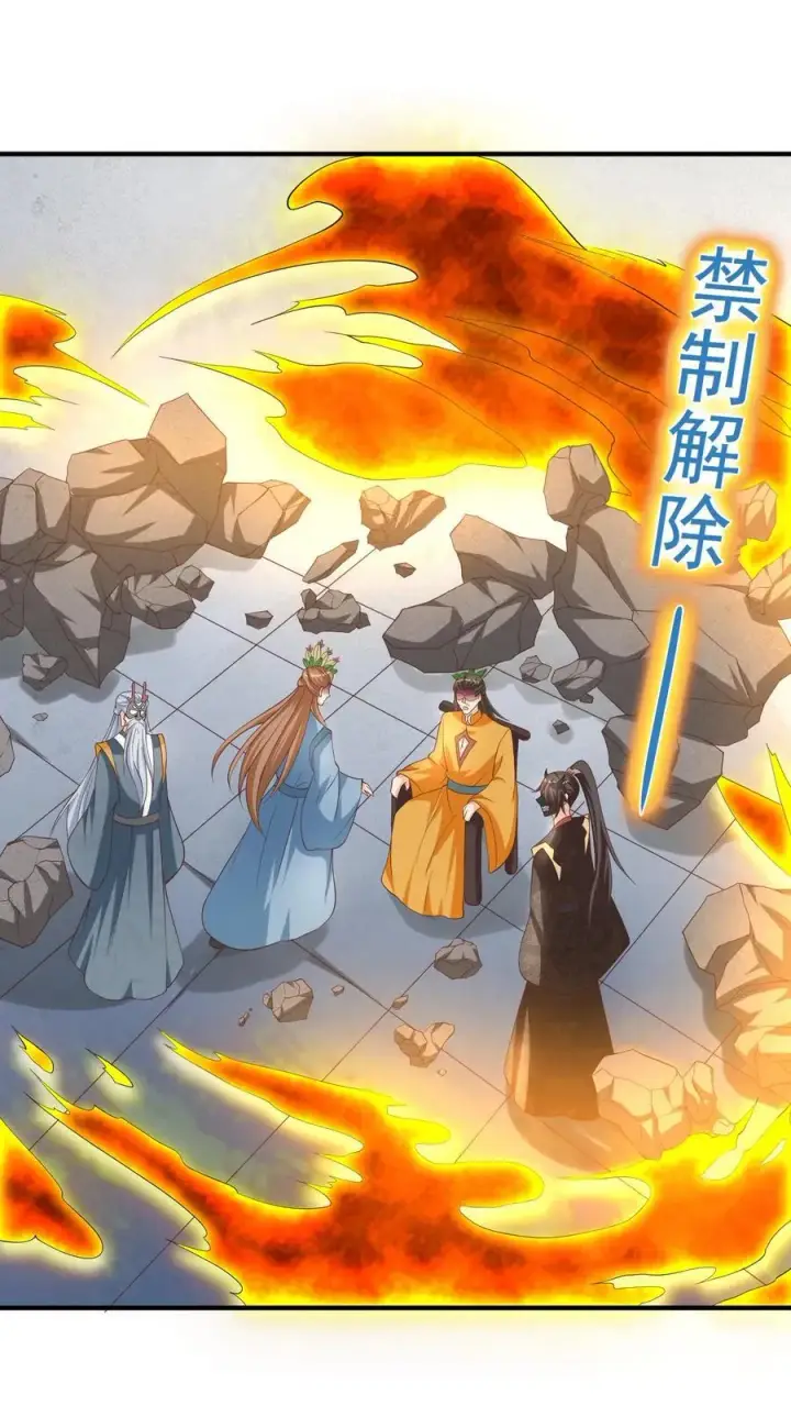 漫画《完了啊！女帝的软饭丈夫居然无敌》第257话 意外第6张图