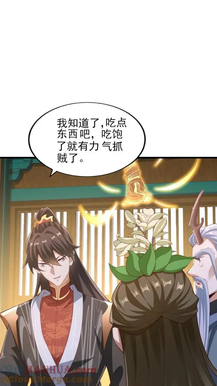 漫画《完了啊！女帝的软饭丈夫居然无敌》第258话 龙丘道死？第11张图
