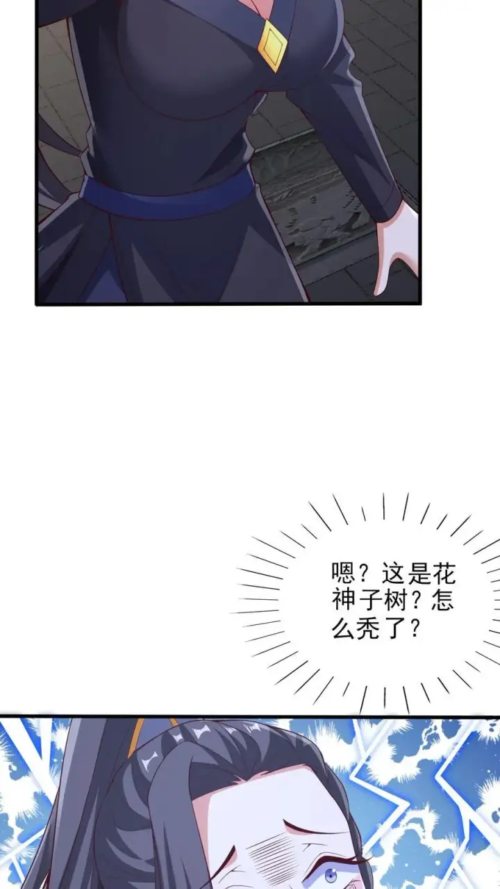 漫画《完了啊！女帝的软饭丈夫居然无敌》第258话 龙丘道死？第16张图