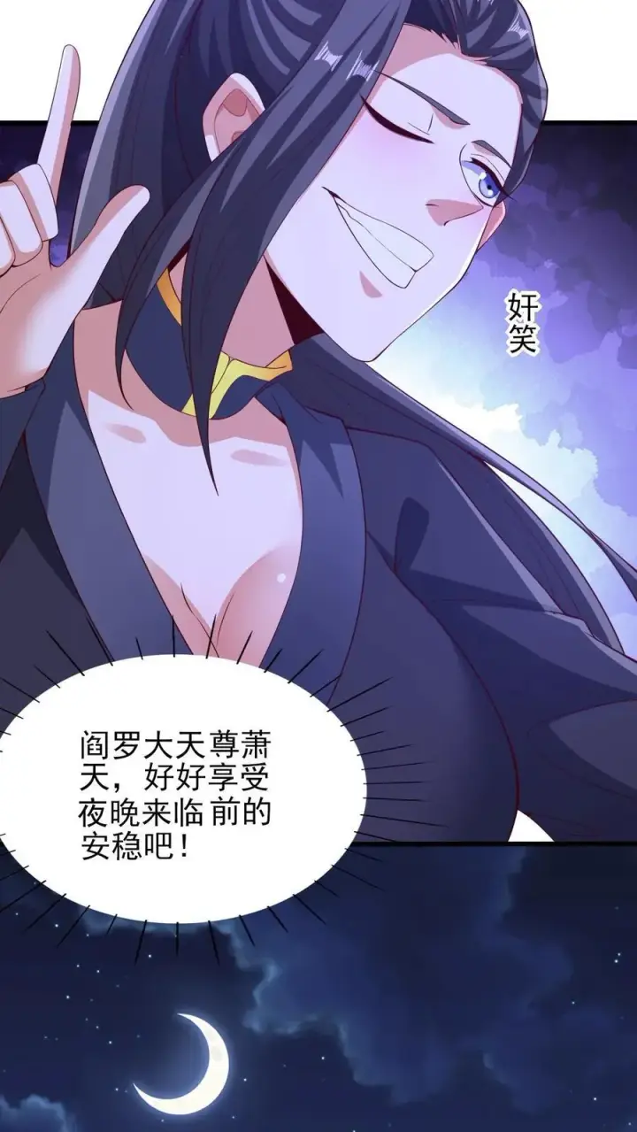 漫画《完了啊！女帝的软饭丈夫居然无敌》第258话 龙丘道死？第20张图
