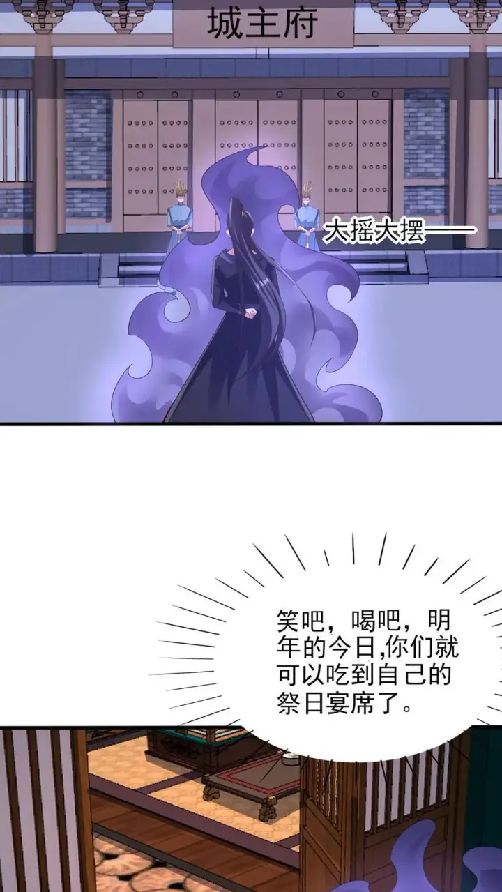 漫画《完了啊！女帝的软饭丈夫居然无敌》第258话 龙丘道死？第22张图