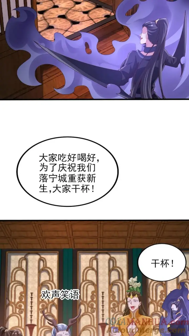 漫画《完了啊！女帝的软饭丈夫居然无敌》第258话 龙丘道死？第23张图
