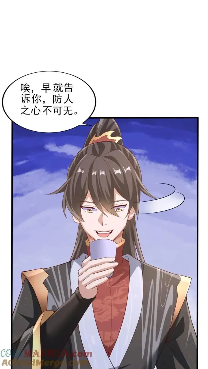 漫画《完了啊！女帝的软饭丈夫居然无敌》第258话 龙丘道死？第31张图