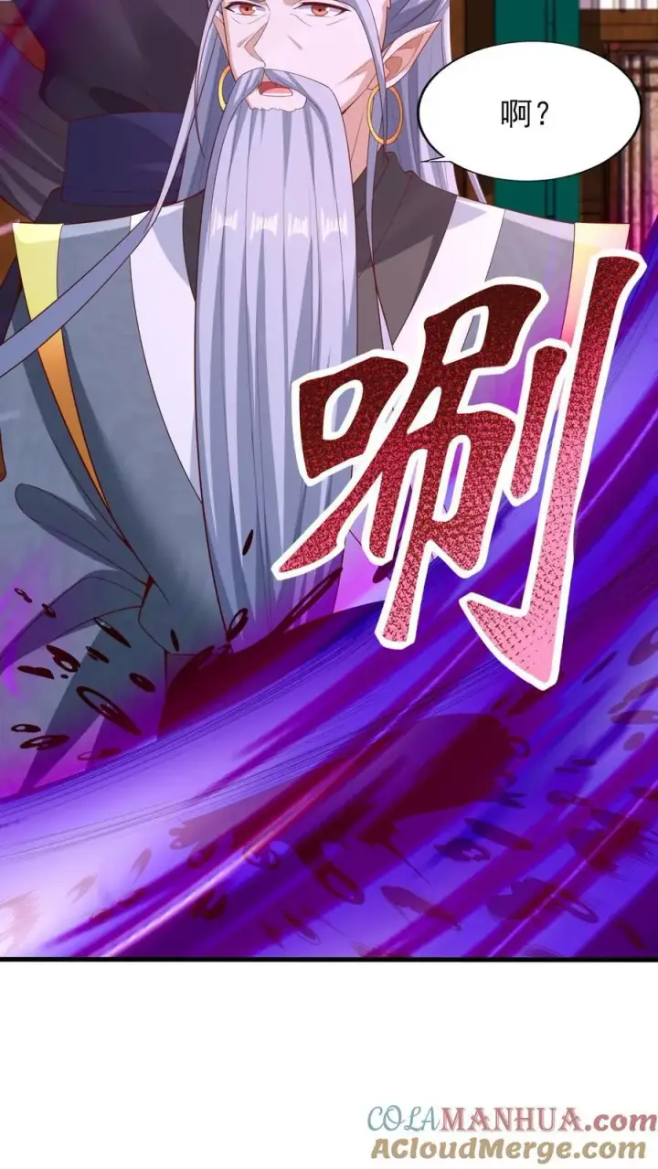 漫画《完了啊！女帝的软饭丈夫居然无敌》第258话 龙丘道死？第33张图