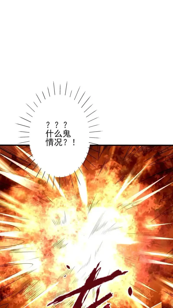 漫画《完了啊！女帝的软饭丈夫居然无敌》第258话 龙丘道死？第34张图
