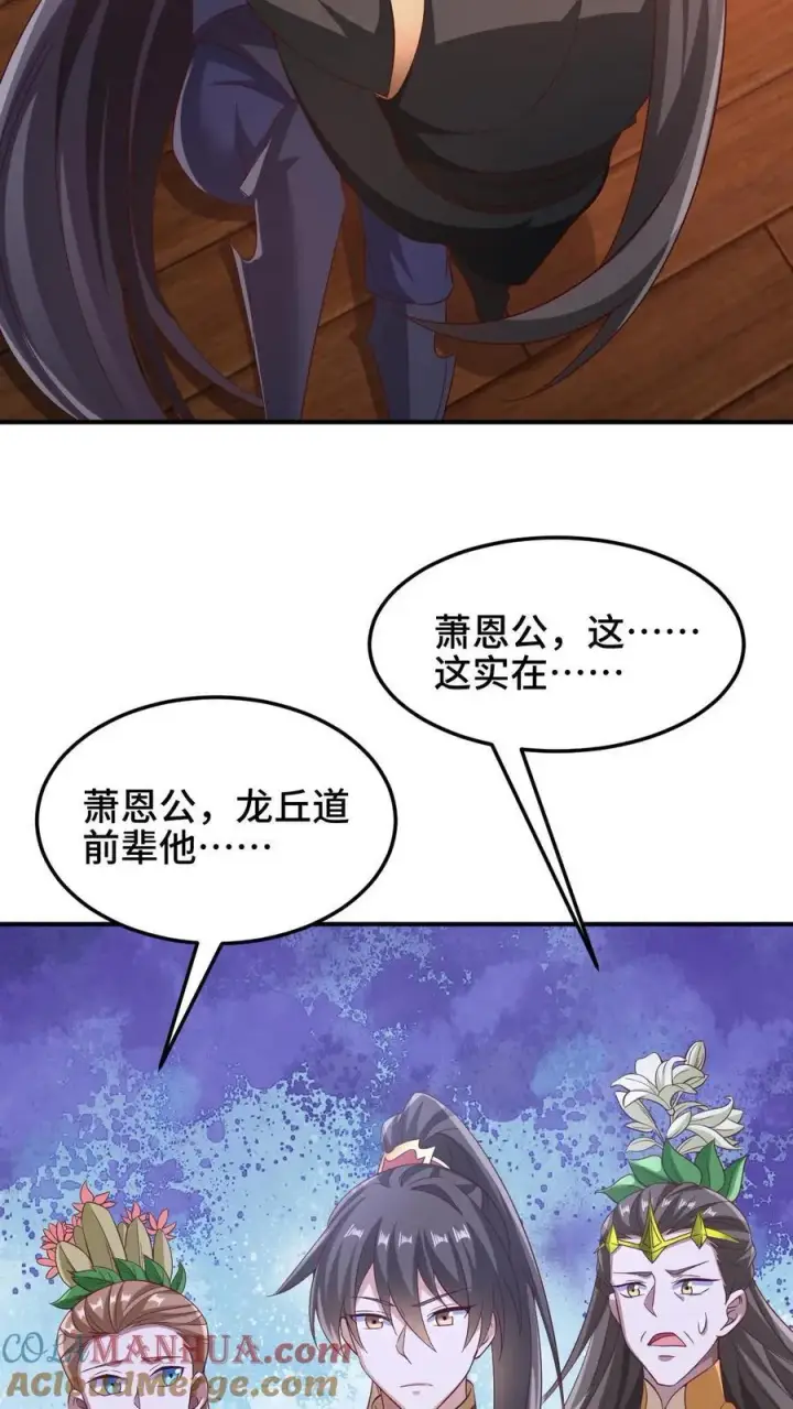 漫画《完了啊！女帝的软饭丈夫居然无敌》第259话 该死第11张图
