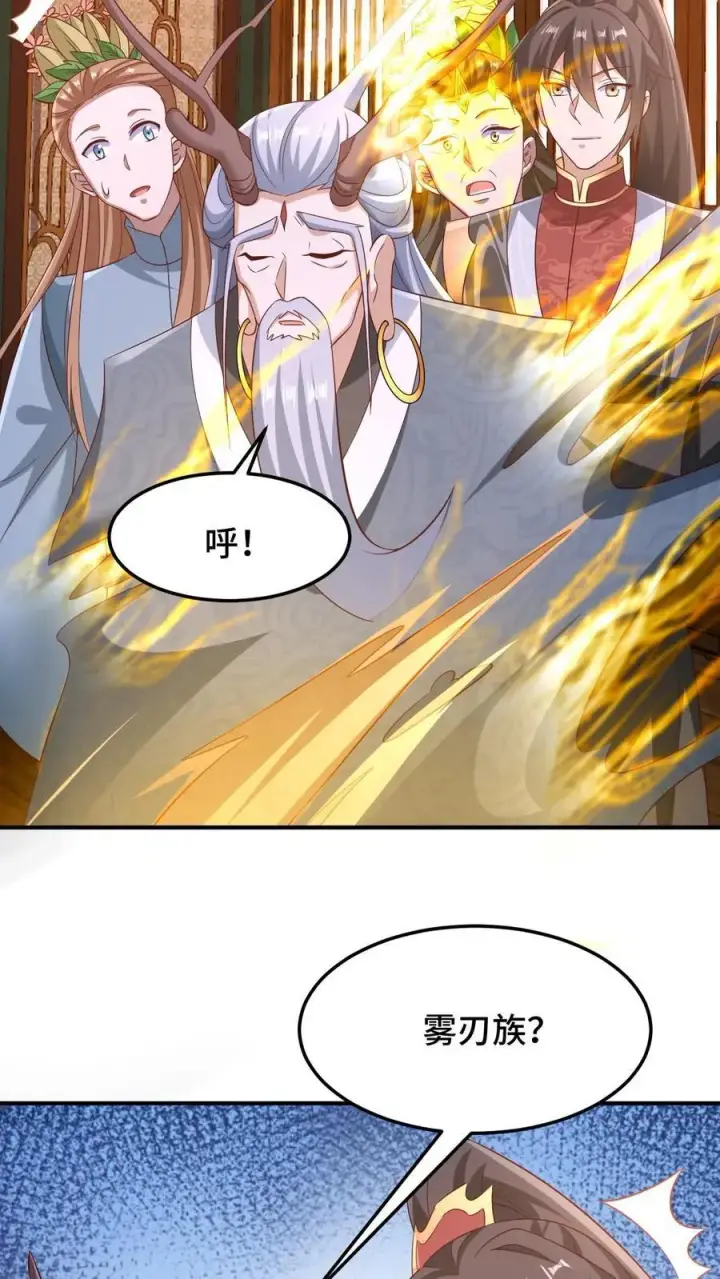 漫画《完了啊！女帝的软饭丈夫居然无敌》第259话 该死第14张图