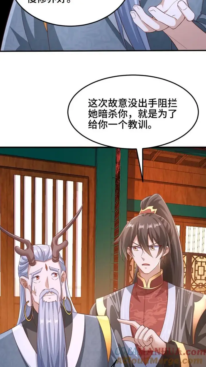 漫画《完了啊！女帝的软饭丈夫居然无敌》第259话 该死第17张图