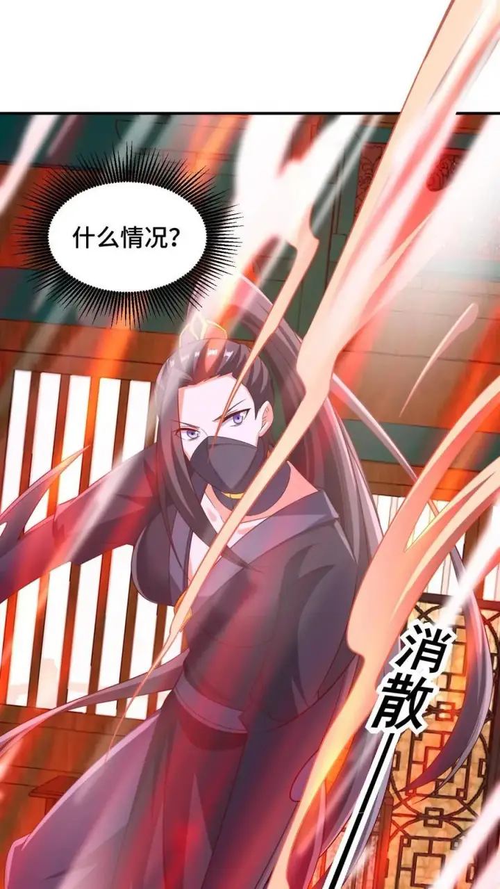 漫画《完了啊！女帝的软饭丈夫居然无敌》第259话 该死第2张图