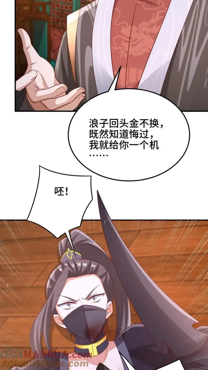 漫画《完了啊！女帝的软饭丈夫居然无敌》第259话 该死第25张图
