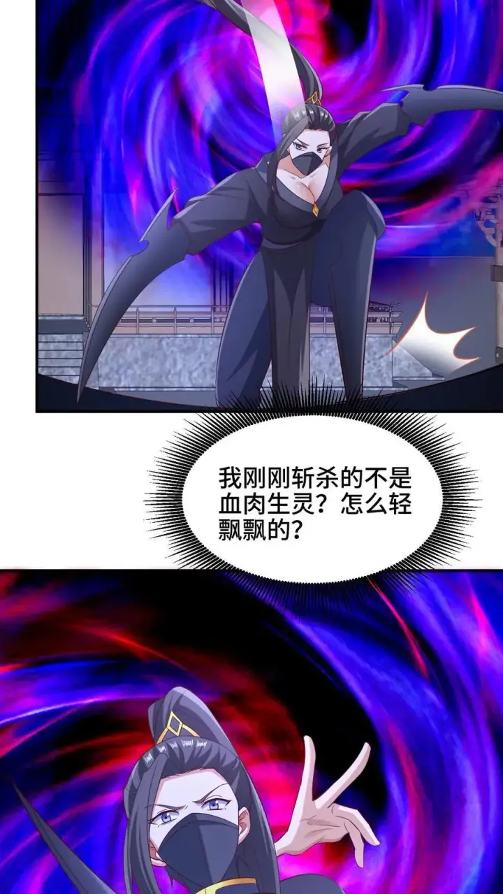漫画《完了啊！女帝的软饭丈夫居然无敌》第259话 该死第4张图