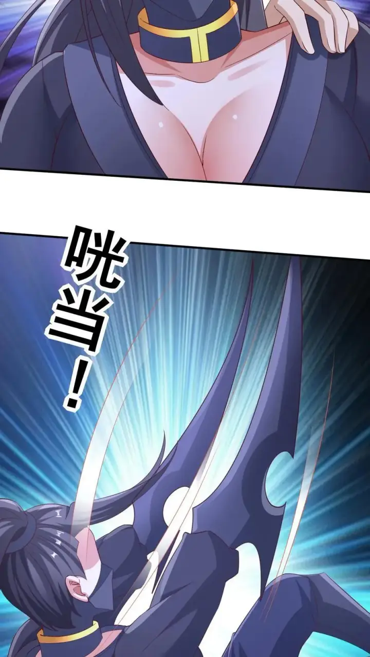 漫画《完了啊！女帝的软饭丈夫居然无敌》第259话 该死第6张图