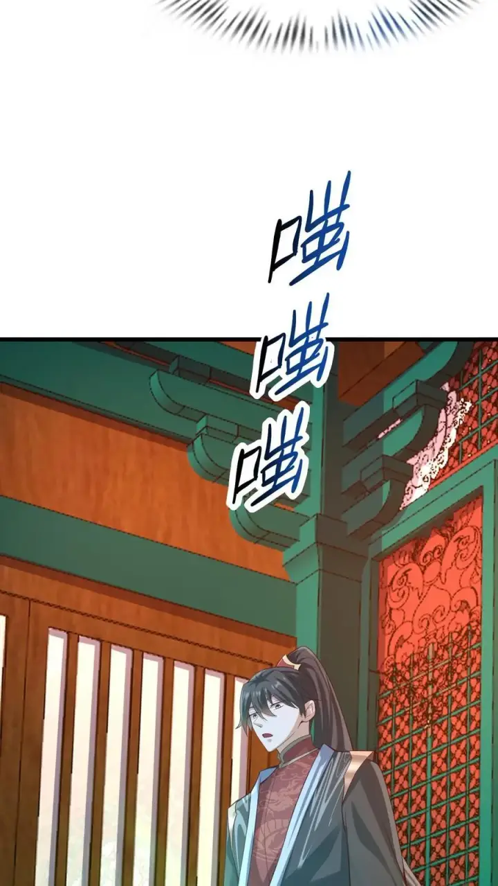 漫画《完了啊！女帝的软饭丈夫居然无敌》第260话 寄生虫第12张图