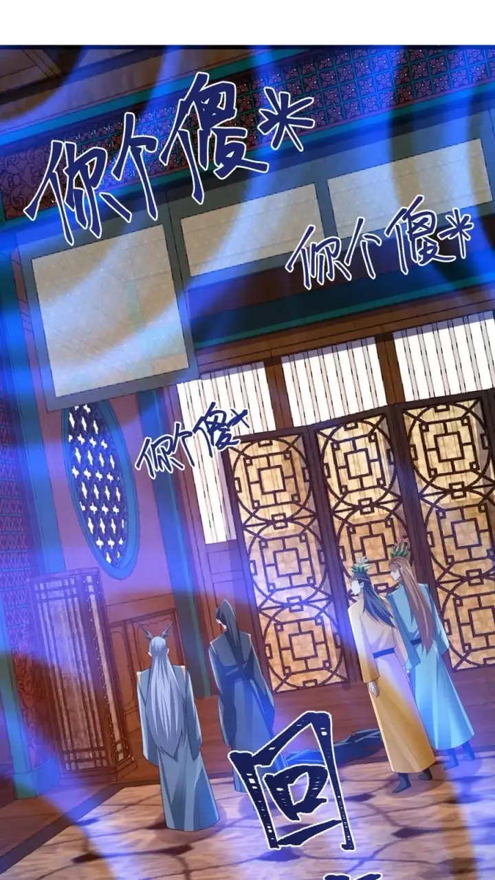 漫画《完了啊！女帝的软饭丈夫居然无敌》第260话 寄生虫第2张图