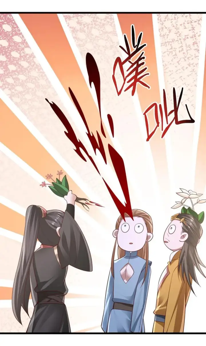 漫画《完了啊！女帝的软饭丈夫居然无敌》第260话 寄生虫第30张图