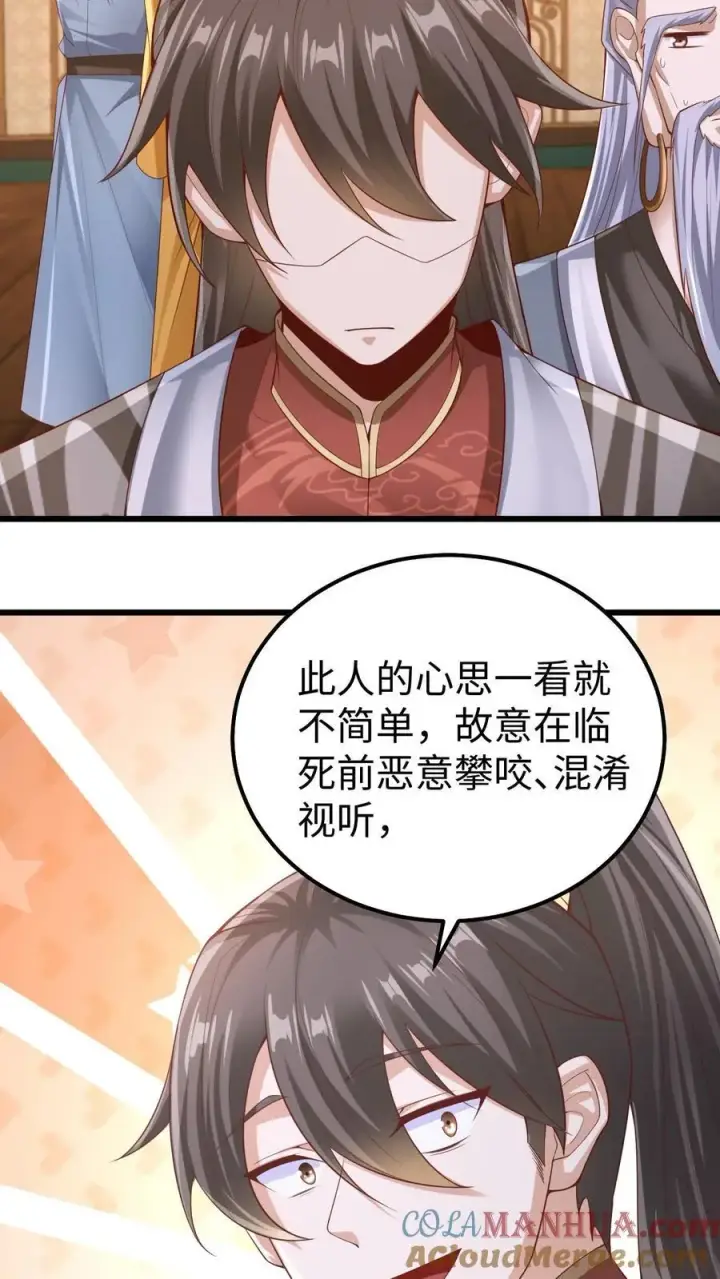 漫画《完了啊！女帝的软饭丈夫居然无敌》第260话 寄生虫第5张图