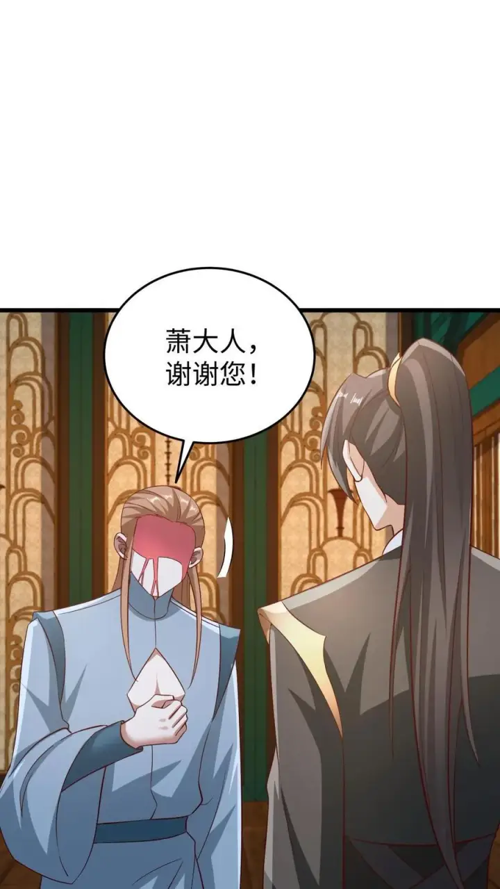 漫画《完了啊！女帝的软饭丈夫居然无敌》第261话 花神族第10张图