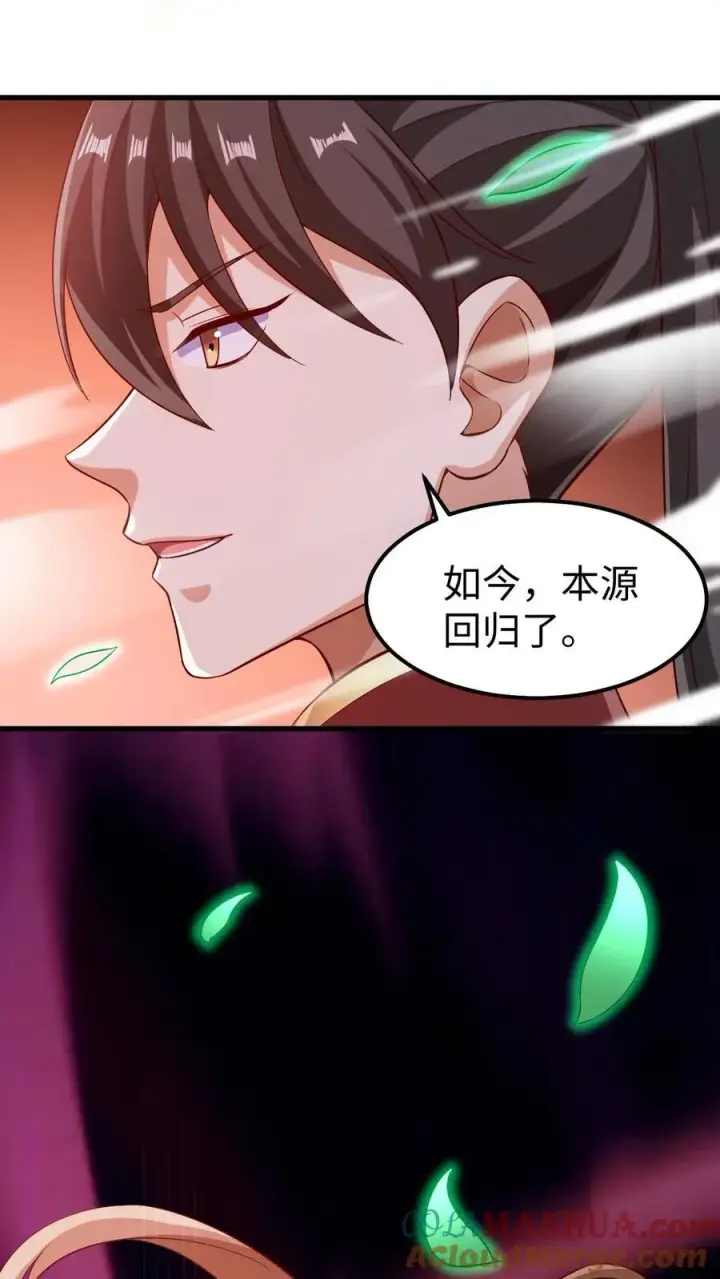 漫画《完了啊！女帝的软饭丈夫居然无敌》第261话 花神族第15张图