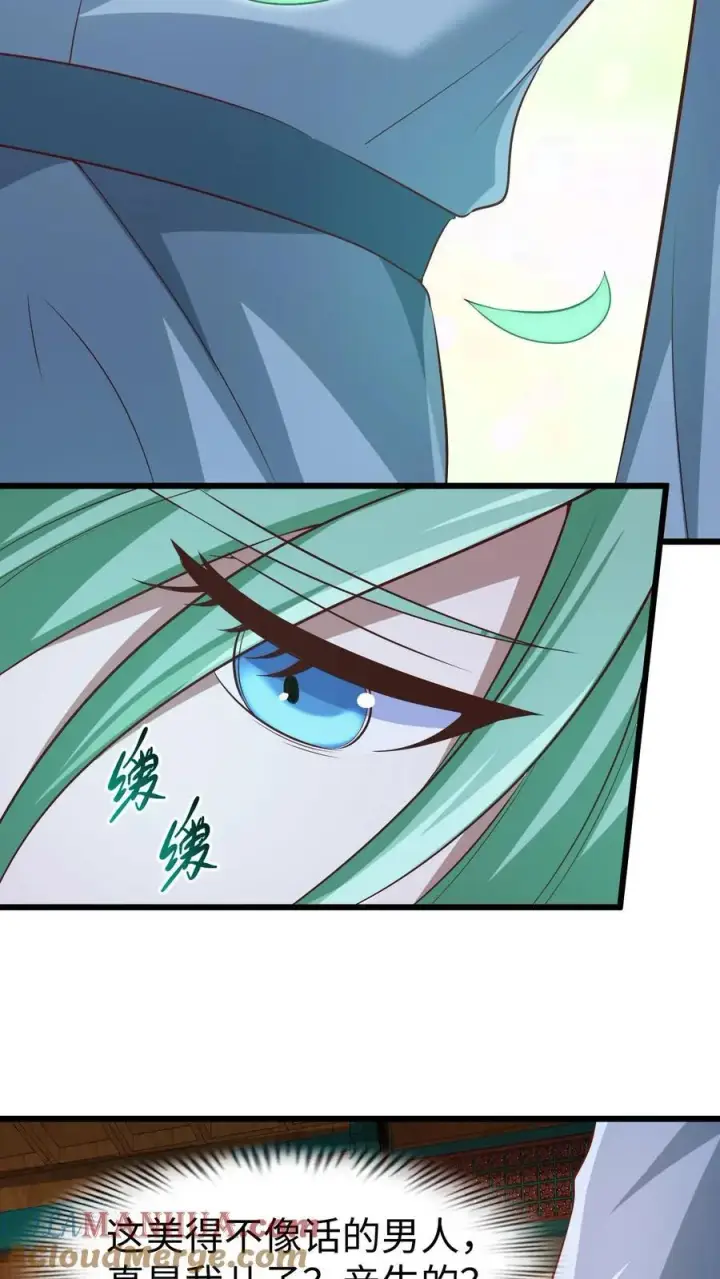 漫画《完了啊！女帝的软饭丈夫居然无敌》第261话 花神族第23张图