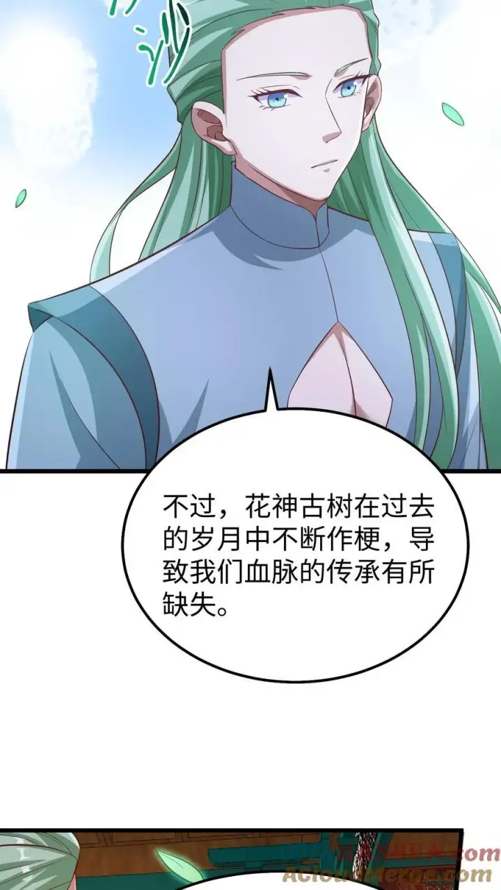 漫画《完了啊！女帝的软饭丈夫居然无敌》第261话 花神族第25张图
