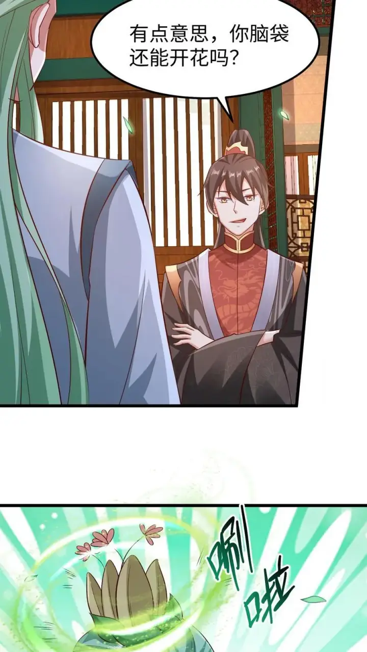 漫画《完了啊！女帝的软饭丈夫居然无敌》第261话 花神族第26张图