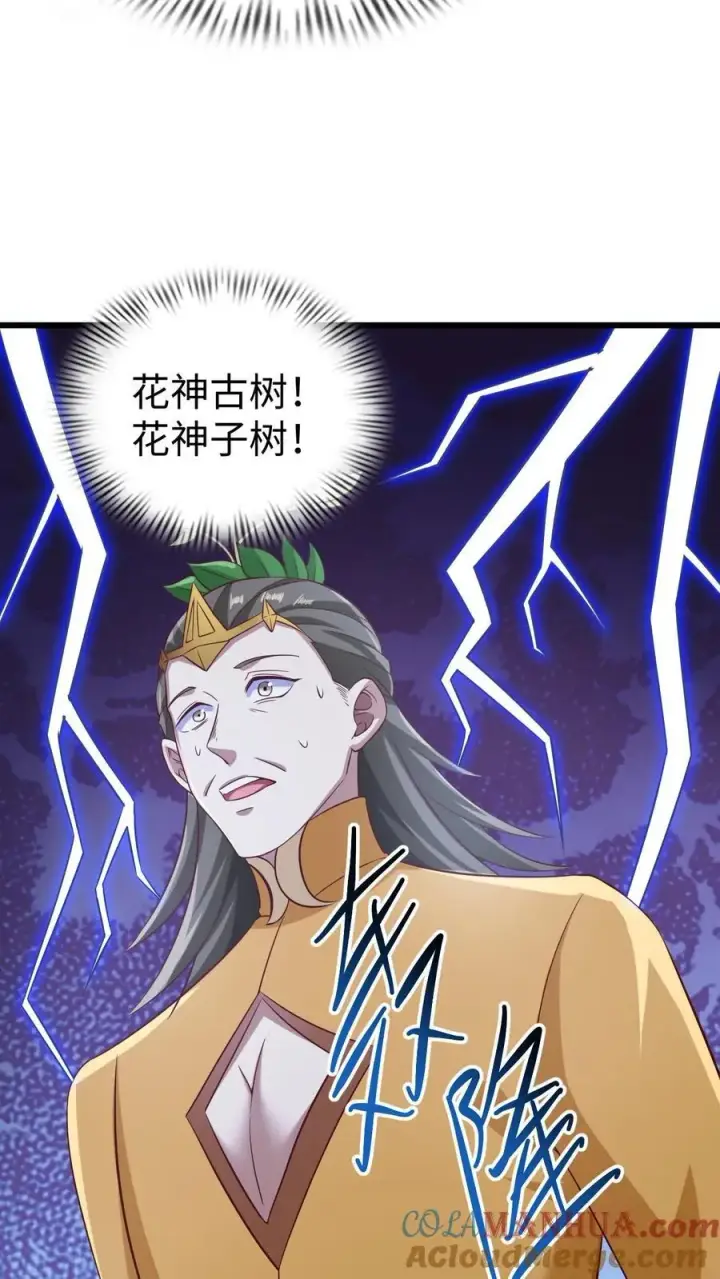 漫画《完了啊！女帝的软饭丈夫居然无敌》第261话 花神族第5张图