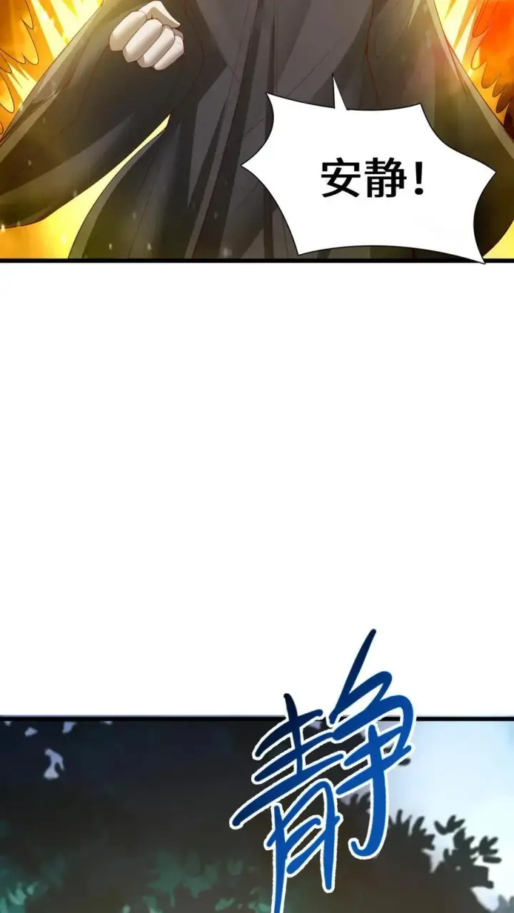 漫画《完了啊！女帝的软饭丈夫居然无敌》第262话 神之果第16张图